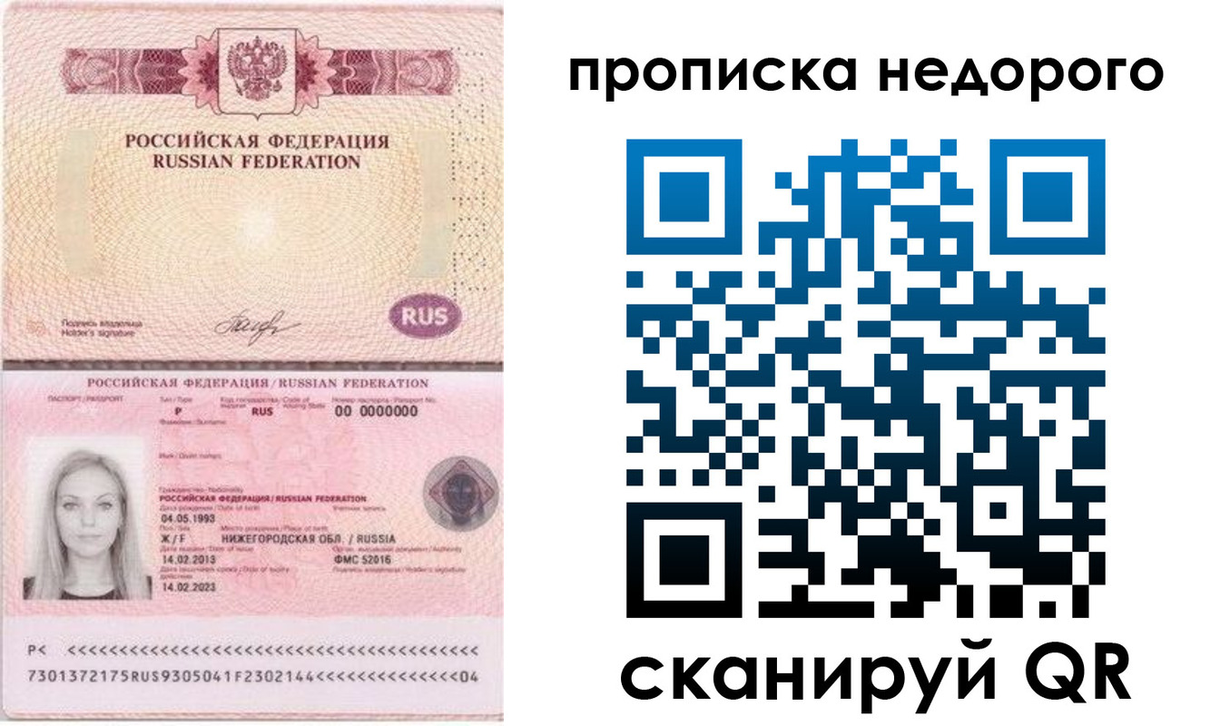временная регистрация недорого в Камчатском крае
