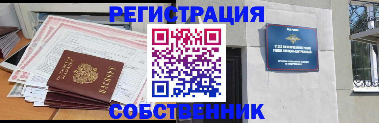 временная регистрация купить в Камчатском крае