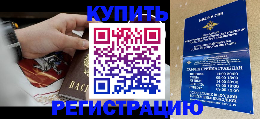 прописка ребенка в Камчатском крае