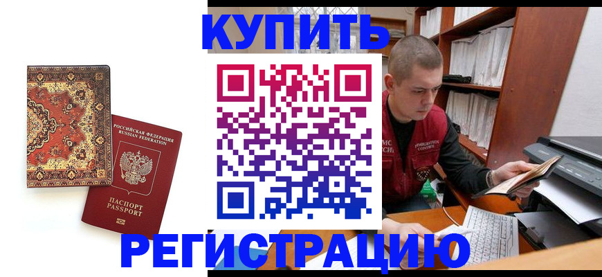 прописка паспорт в Камчатском крае