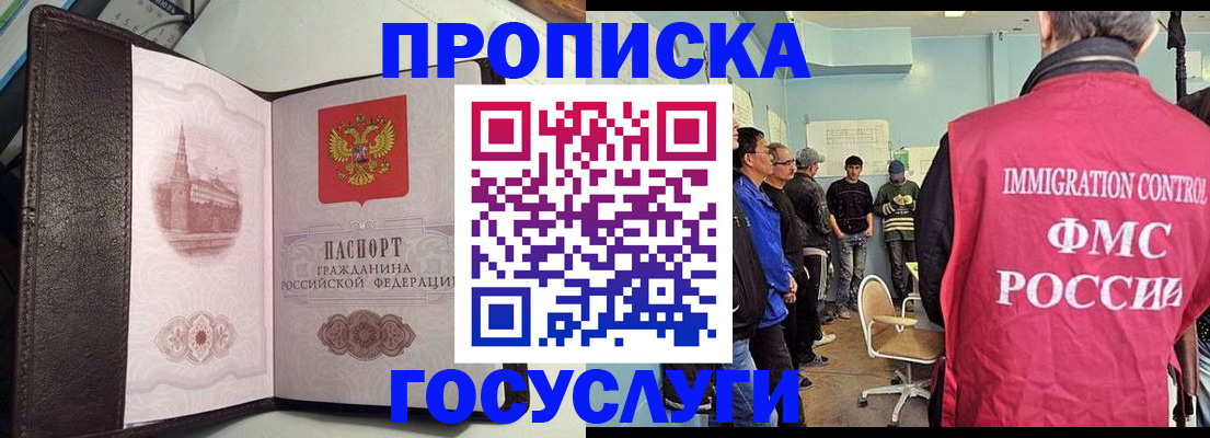 временная регистрация госуслуги в Камчатском крае