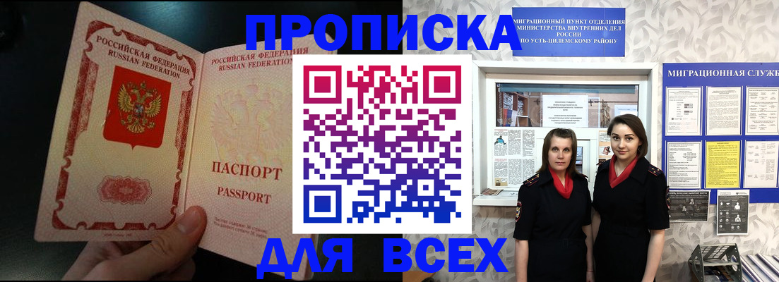 временная регистрация в Камчатском крае